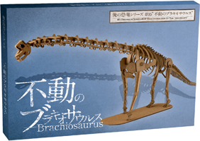 ペーパークラフトパッケージ