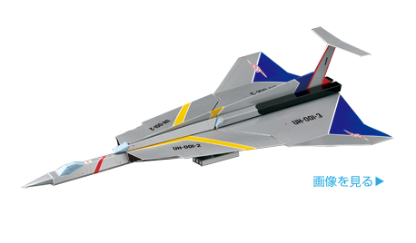 制作実績・ペーパークラフト 01「ウルトラホーク1号」